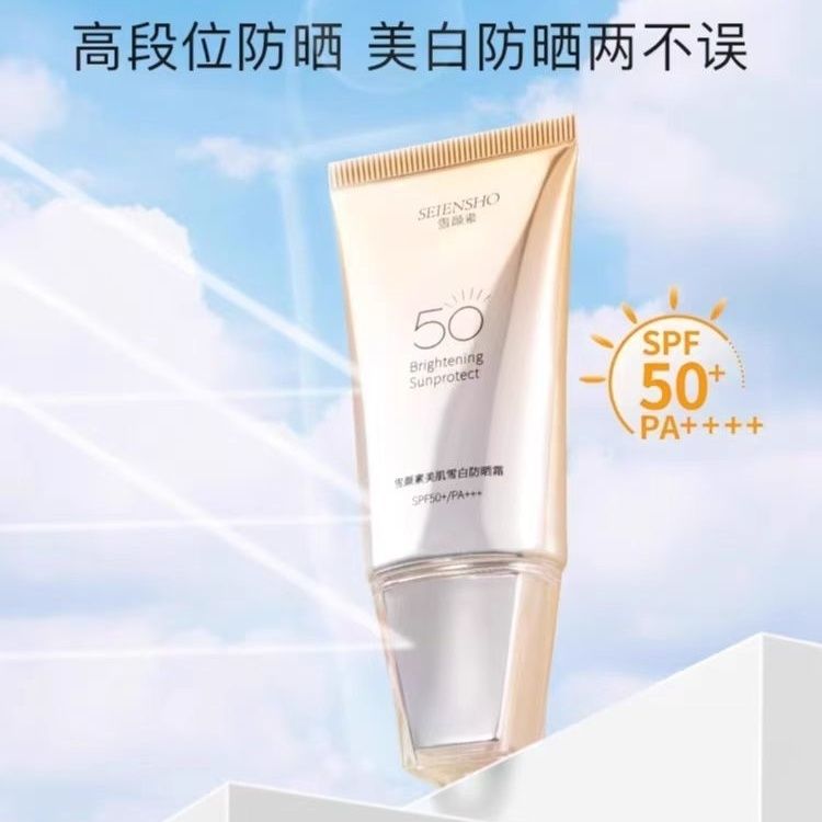 雪颜素美肌雪白防晒霜SPF50倍
