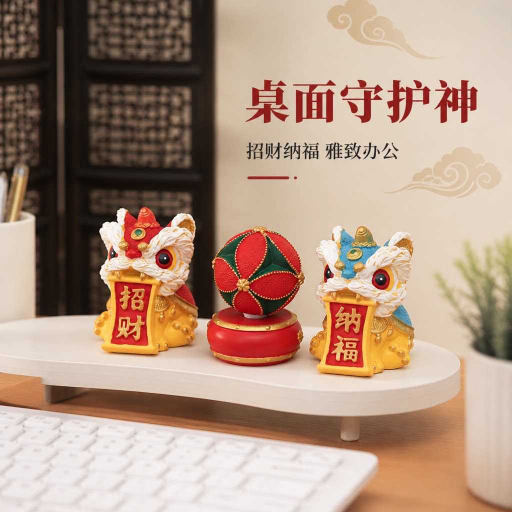 国潮醒狮招财纳福摆件办公室中式茶几桌面创意装饰品新年乔迁礼物图片