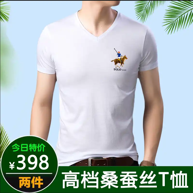 POLOWALK专柜正品高档桑蚕丝短袖T恤POLO衫保罗沃克品牌男装宝罗在类目 男装, T恤中 - 来自Buy2taobao.com提供专业的淘宝代购服务