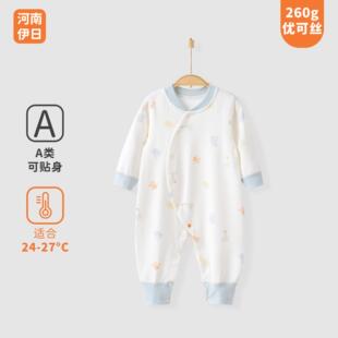 婴儿衣服春秋款宝宝连体衣260g优可丝四季款长袖哈衣爬服外出安阳