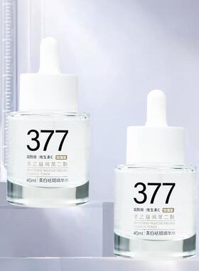 梦梦同款伊思棠美白祛斑377精华水补水保湿紧致抖音碧泉之花~