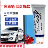 艺易彩纳米科技研磨剂大佬科技去痕汽车划痕修复蜡除剂车用漆面.