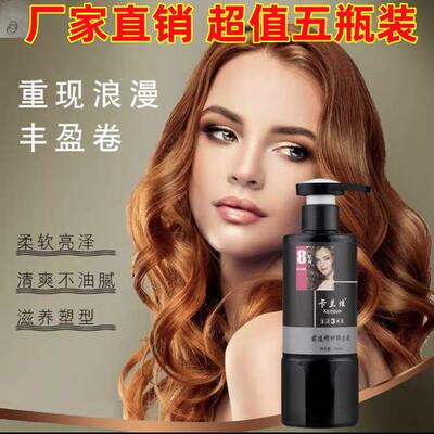 卡兰炫霸道修护弹力素清