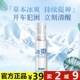 2019草本冰爽醒神霜提神醒脑学生防瞌睡司机开车防困醒神熬