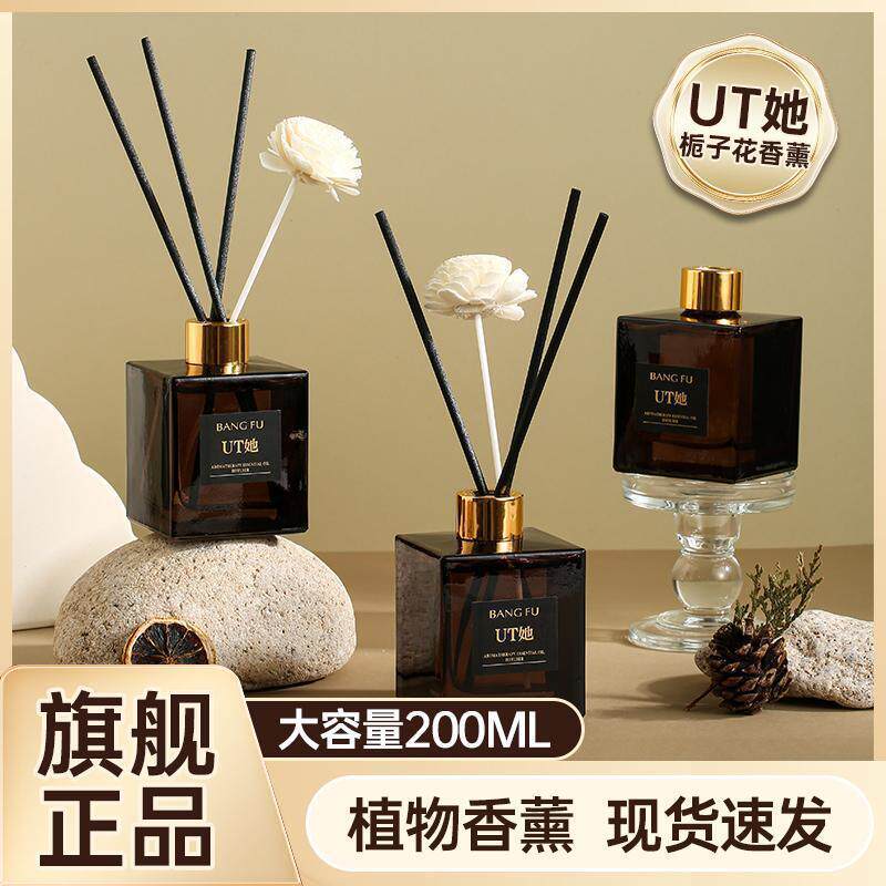 正品UT她栀子花香薰精油卧室客厅办公室净化空气舒缓精神香薰
