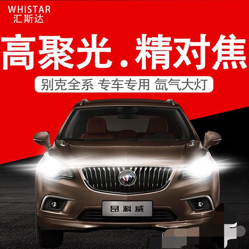 汇斯达一体化疝气大灯专用高压包HID氙气灯