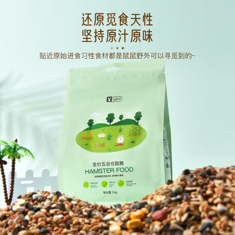 YEE五谷鼠粮全阶段仓鼠粮金丝熊