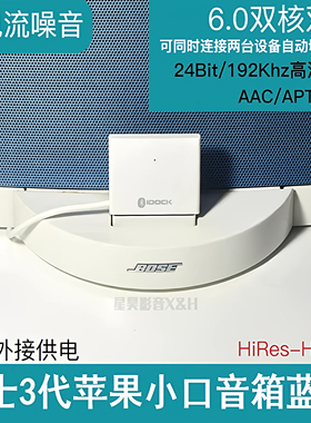 BOSE博士苹果音箱小接口底座SoundDock III 3代 XT无损音乐蓝牙