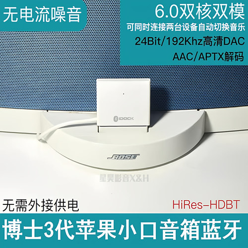 Bose博士3代小接口无损音乐蓝牙