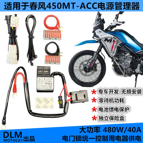 ACC设备扩展设备管理春风防馈电