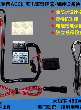 电源开关DLMMOTOCAT加装用电安全