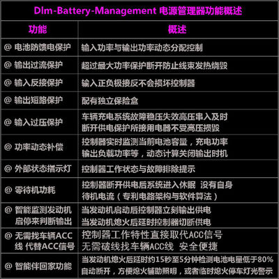 摩托车射灯开关电源开关免ACC电源开关免破线 DBM电源管理扩展器