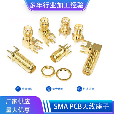 浩海兴SMA座子厂家直销
