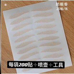 欣雅铺新款防下垂蕾丝双眼皮贴送喷壶镊子叉大眼睛新手化妆贴9