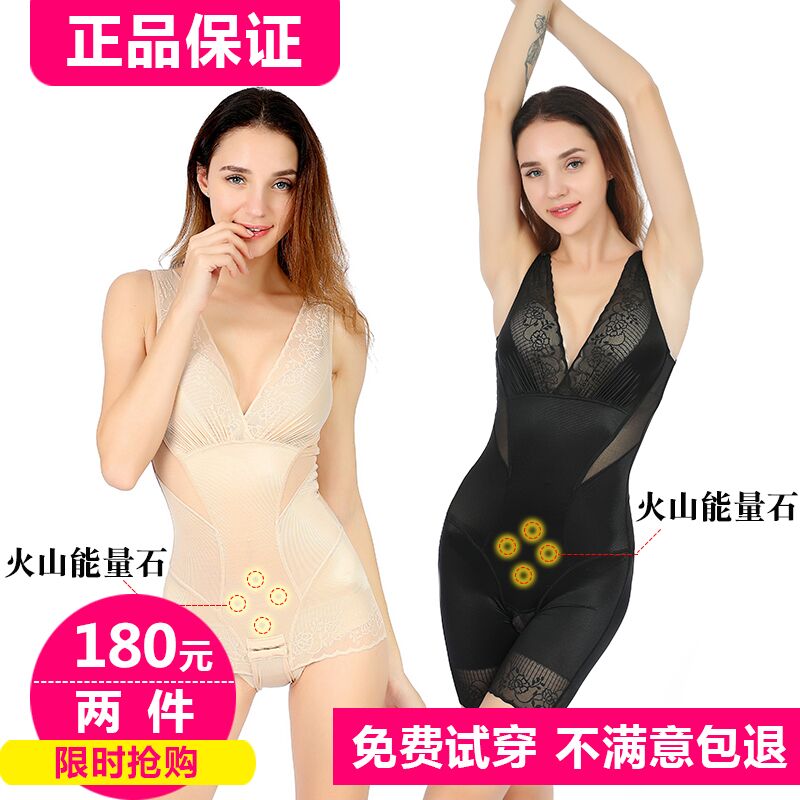 美人塑身内衣正品官网旗舰店收腹薄款无痕美体计产后连体塑身衣女