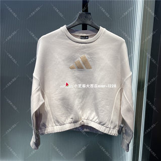 Adidas阿迪达斯专柜正品施华洛世奇元素闪亮舒适女子运动衫H55251