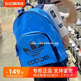 adidas三叶草正品男女休闲运动logo印花双肩包HN6820HE9804HD9660