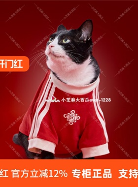 adidas三叶草正品舒适新年款宠物马年T恤狗狗猫咪纯棉衣服KZ4786