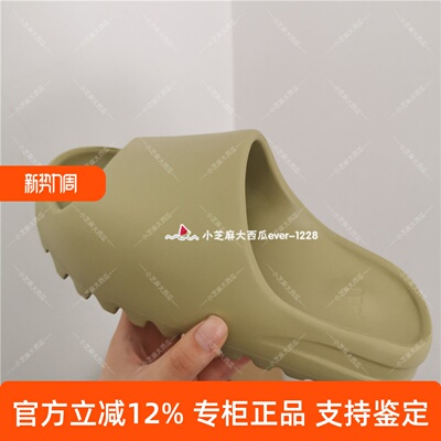 adidas三叶草YEEZY厚底拖鞋