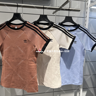 adidas三叶草正品撞色罗纹3-STRIPES运动短袖T恤IC5462/5463/5464