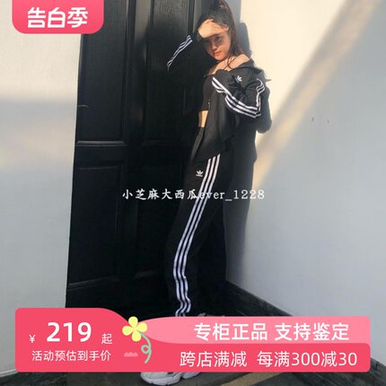 adidas三叶草专柜正品孙娜恩女子裤脚绑带裁剪运动休闲长裤FH7999