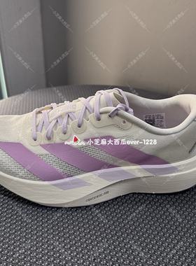 adidas阿迪达斯ADIZERO EVO SL 竞速美学马拉松跑步运动鞋KI7354