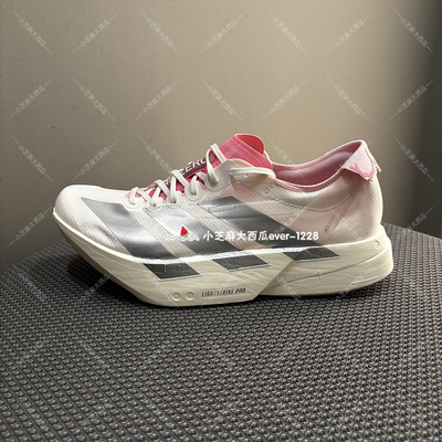 adidas阿迪达斯专业竞速碳柱跑鞋