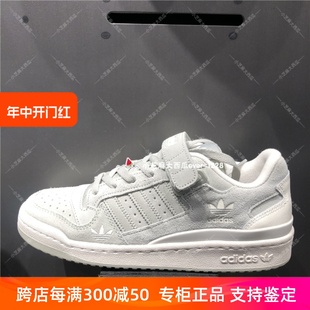 LOW魔术贴绒面休闲板鞋 1946 H01945 FORUM adidas三叶草专柜正品