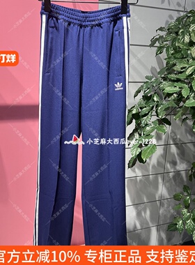 adidas三叶草专柜正品PREM ORI TP经典女子休闲复古运动裤JX2805