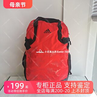 adidas阿迪达斯专柜正品男女运动休闲户外电脑包双肩背包CD1767