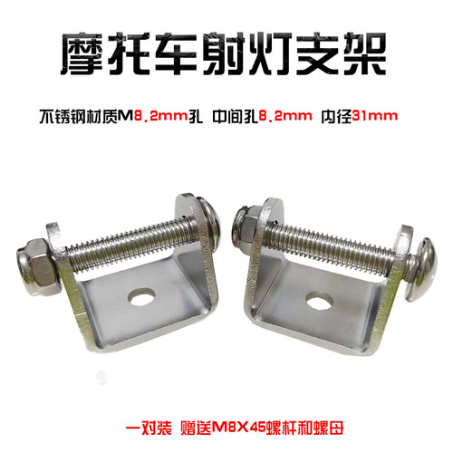 佛沙350射灯支架雅马哈XMAX300射灯支架内径31萝卜射灯支架