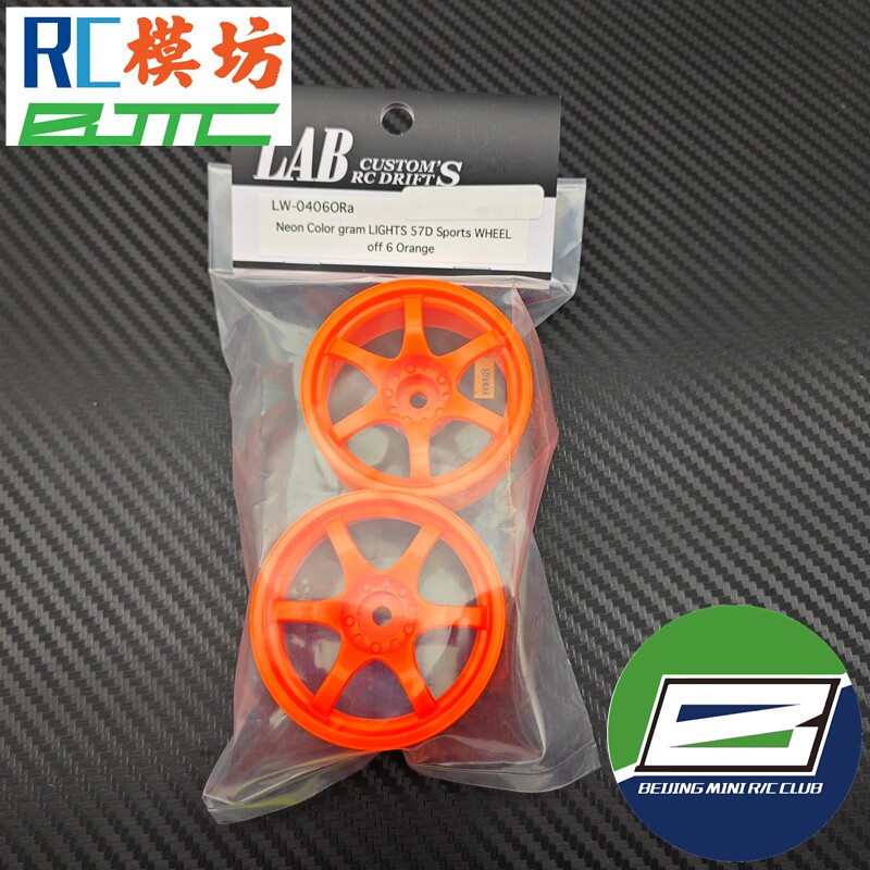 LW-0408ORA LW-0406ORA 6도 8도 LAB TOPLINE 1|10 드리프트 휠 허브