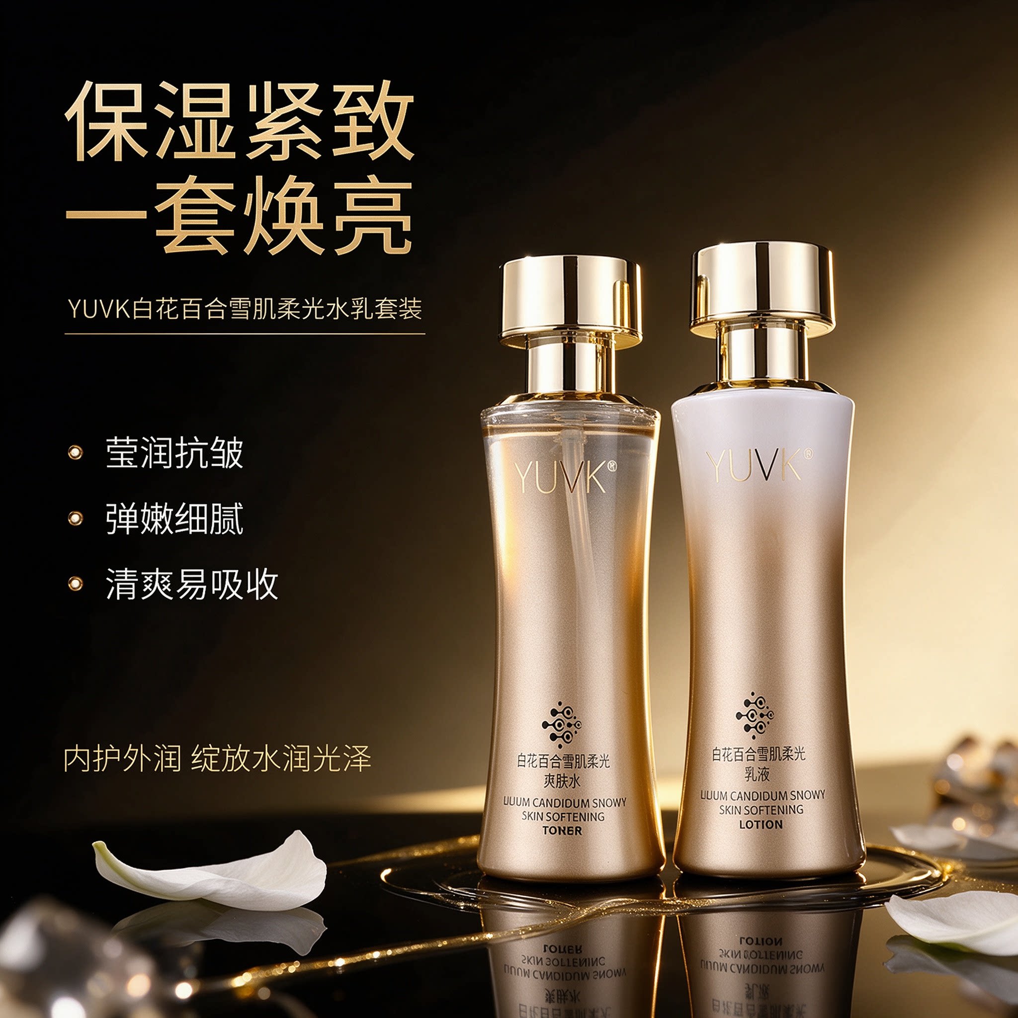 美国正品水乳套装抗初老补水亮肤