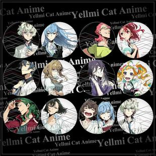 羁绊者Kiznaiver徽章 阿形胜平园崎法子动漫周边胸章吧唧 /12款/D