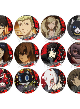 女神异闻录5吧唧游戏周边Persona摩尔加纳坂本龙司徽章胸章现货M