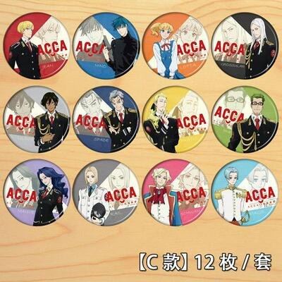 ACCA13区监察课 尼诺动漫挂件马口铁底胸章次元徽章现货胸针周边C