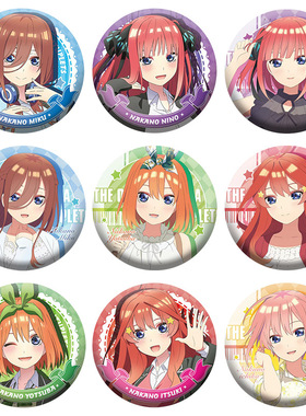 五等分的花嫁中野三玖二乃四叶周边马口铁日谷底吧唧亮膜痛包徽章