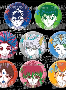 幽游白书吧唧YuYu Hakusho动漫周边藏马飞影幽助徽章挂件镜现货I