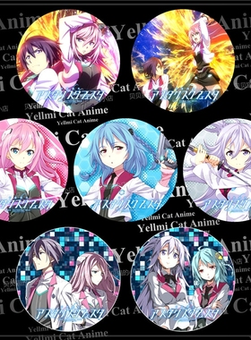 学战都市Asterisk徽章动漫周边胸章挂件吧唧随身镜天雾绫斗C款7枚