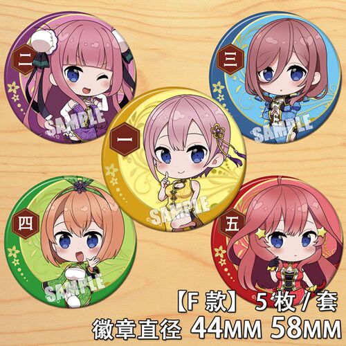 五等分的新娘花嫁COS周边动漫中野三玖挂件吧唧二乃四叶徽章胸章F