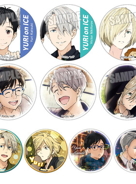 YURI on ICE冰上的尤里吧唧 胜生勇利维克托动漫徽章胸章现货F