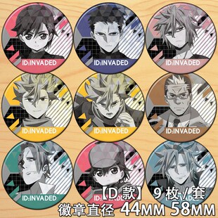 异度侵入ID:INVADED神探酒井户本堂町周边cos动漫吧唧胸章徽章D款