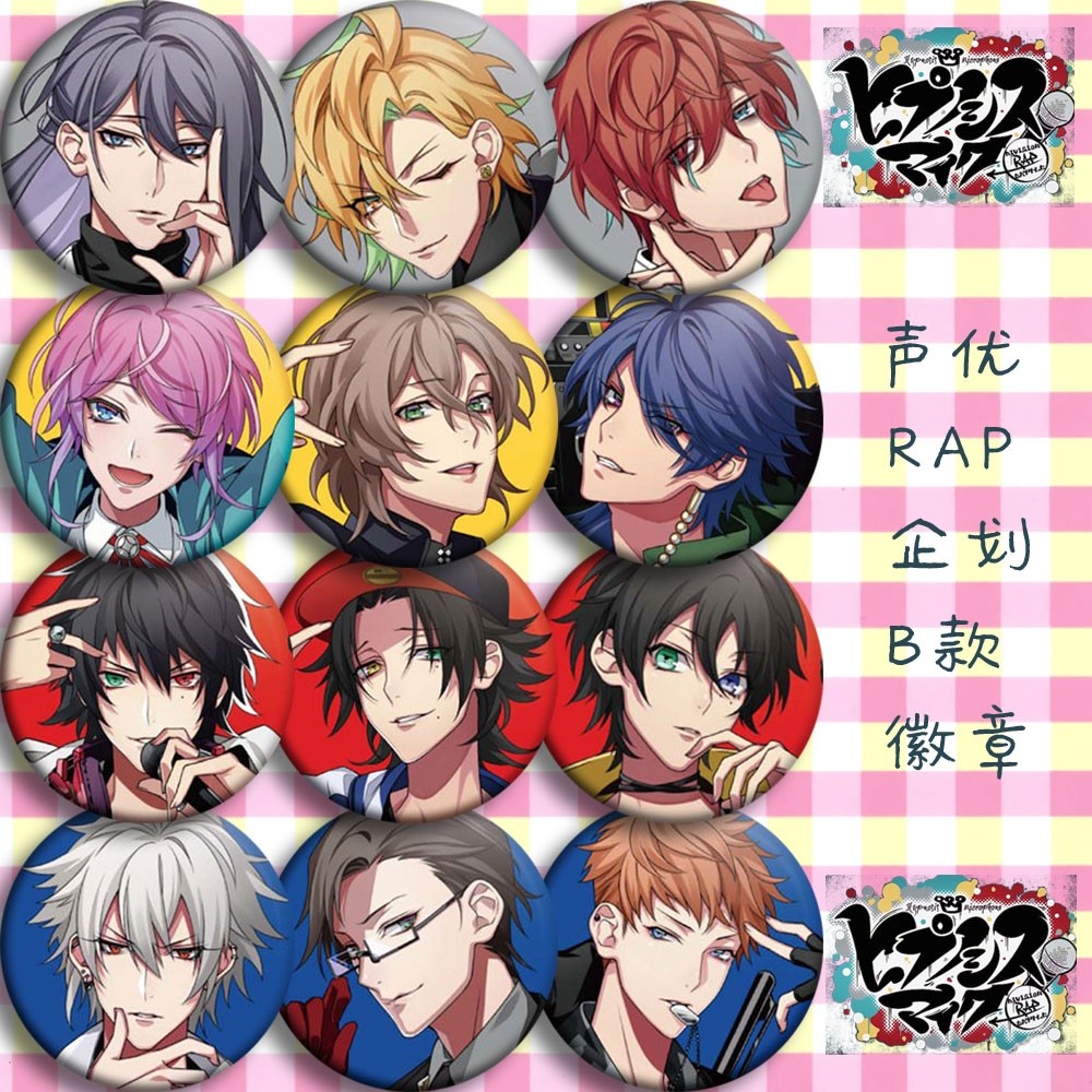 声优rap企划 hypnosismic division rap battle b款动漫徽章 吧唧