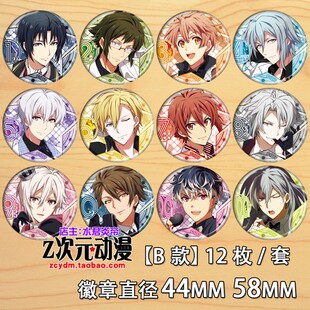 IDOLiSH7镜子四叶环七濑陆动漫胸章徽章八乙女乐挂件九条天 B款