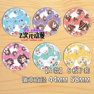 为美好的世界献上祝福COS 阿克娅 惠惠 动漫周边徽章胸章胸针A款