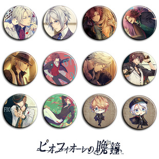虔诚之花的晚钟 动漫徽章58mm 胸章 二次元周边吧唧挂件J款