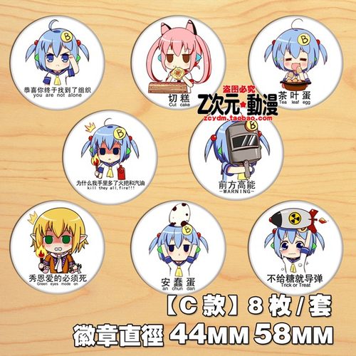 林大B 颜文字 去死团 FFF团 前方高能 吐槽 动漫胸章徽章胸针C款