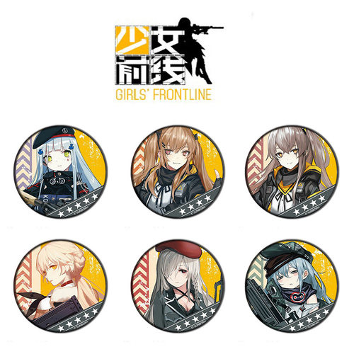 少女前线Girls Frontline徽章58mm胸章二次元周边吧唧海报挂件画