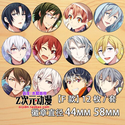 IDOLiSH7四叶环七濑陆动漫胸章徽章百千挂件九条天六弥凪镜子 F款 - 封面