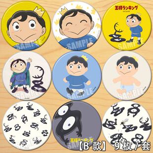 国王排名波吉卡克二次元动漫勋章现货徽章cos胸章吧唧周边B款